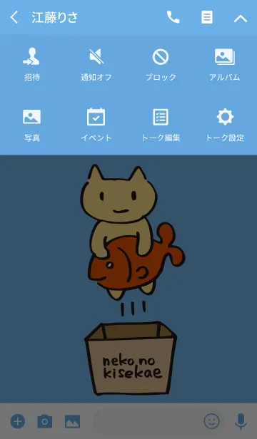 [LINE着せ替え] ねこのきせかえの画像4