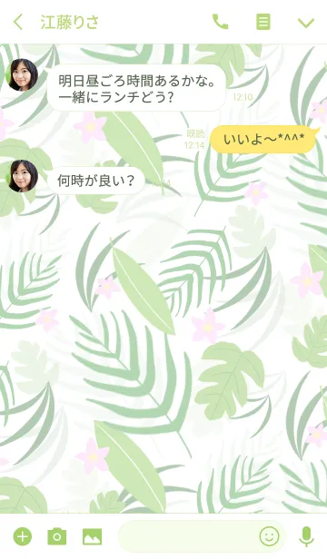 [LINE着せ替え] 大人のボタニカル柄の画像3