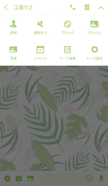 [LINE着せ替え] 大人のボタニカル柄の画像4