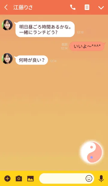 [LINE着せ替え] 陰陽図パープルオレンジの画像3