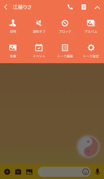 [LINE着せ替え] 陰陽図パープルオレンジの画像4