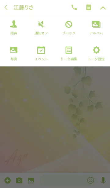 [LINE着せ替え] No.980 あず の幸運を導く大人綺麗な着替えの画像4