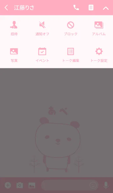 [LINE着せ替え] あべさんパンダ着せ替えPanda for Abeの画像4