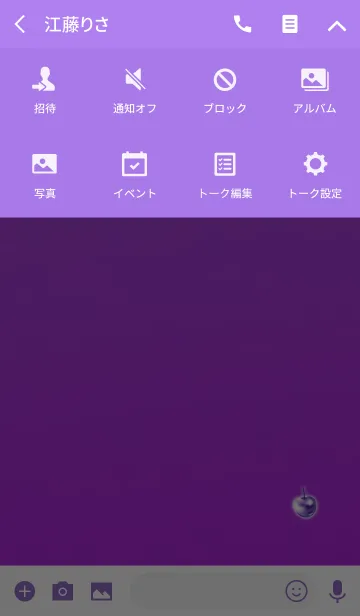 [LINE着せ替え] 大人のミニアップルパープルの画像4