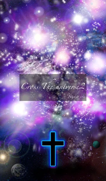 [LINE着せ替え] Cross the universe2の画像1