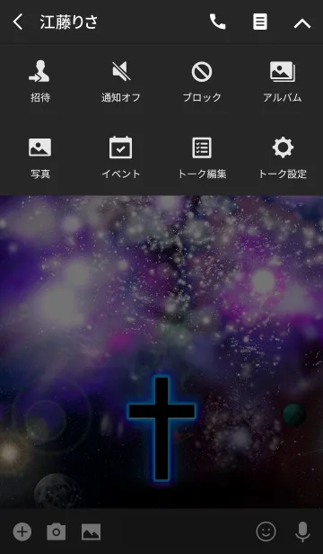 [LINE着せ替え] Cross the universe2の画像4