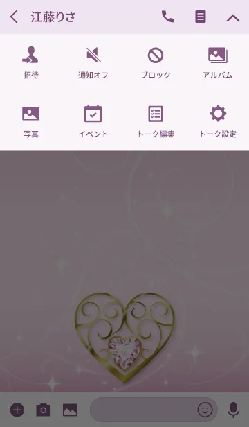 [LINE着せ替え] 恋愛運アップの画像4