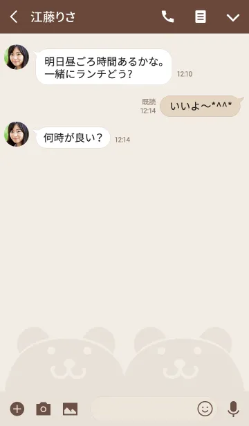 [LINE着せ替え] クマ [ココアブラウン] ラクガキ 117の画像3
