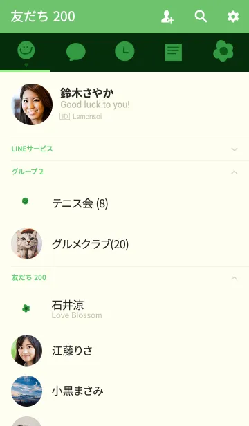 [LINE着せ替え] グリーンだらけ。大人シンプル。の画像2