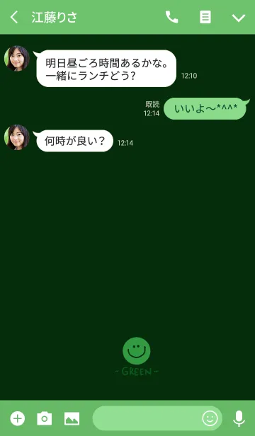 [LINE着せ替え] グリーンだらけ。大人シンプル。の画像3