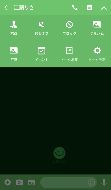 [LINE着せ替え] グリーンだらけ。大人シンプル。の画像4