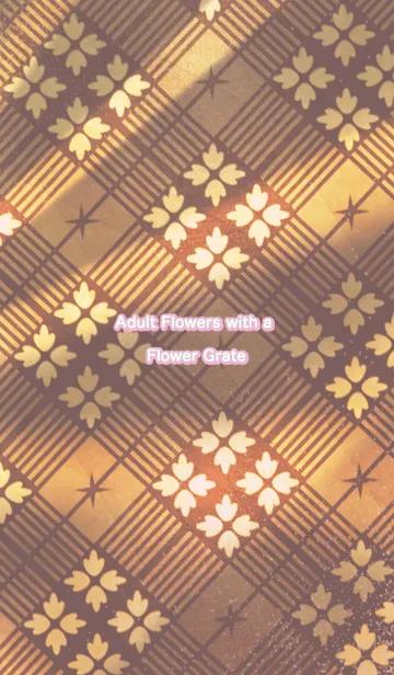 [LINE着せ替え] 大人の花入り翁格子の画像1