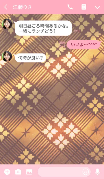 [LINE着せ替え] 大人の花入り翁格子の画像3