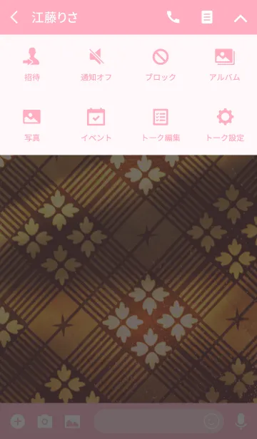 [LINE着せ替え] 大人の花入り翁格子の画像4