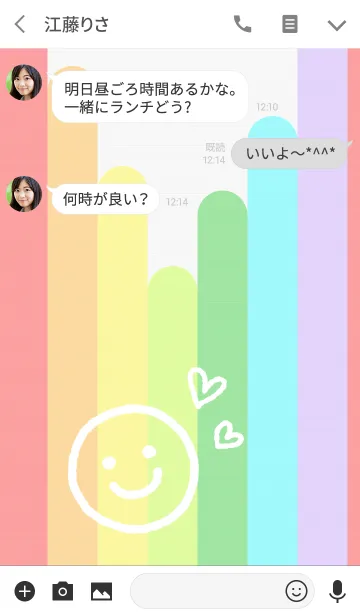 [LINE着せ替え] 虹とスマイルの画像3