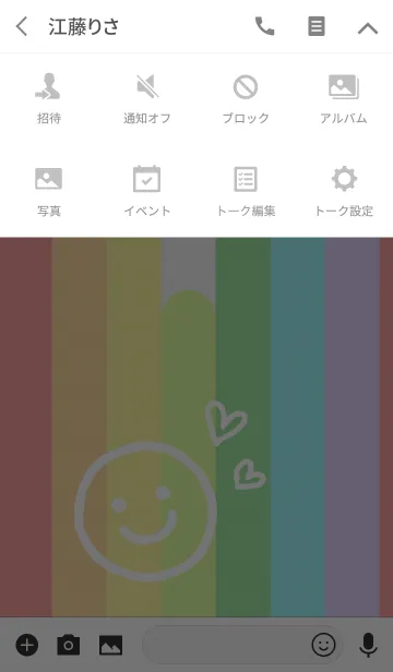 [LINE着せ替え] 虹とスマイルの画像4