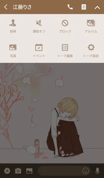 [LINE着せ替え] flower flower【おとな着せ替え】の画像4