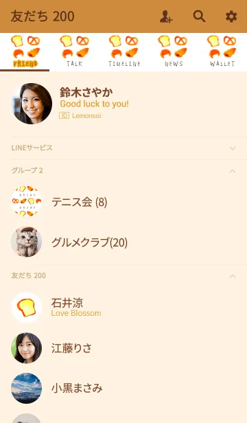 [LINE着せ替え] オトナかわいいパンきせかえの画像2