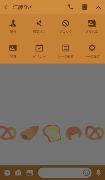 [LINE着せ替え] オトナかわいいパンきせかえの画像4