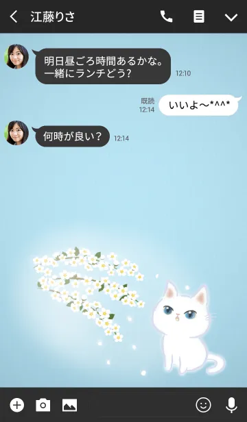 [LINE着せ替え] オトナですから…3（白猫）の画像3