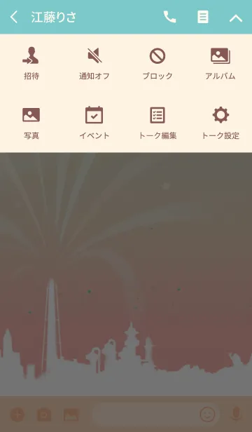 [LINE着せ替え] お茶の時間です。の画像4