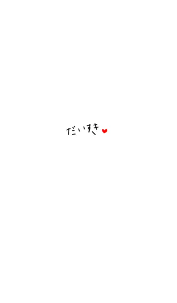 こども風文字の着せ替えメイン画像