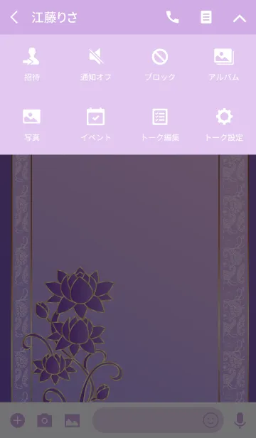 [LINE着せ替え] オトナのYoga happy peace lifeの画像4