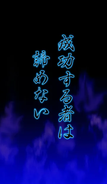 [LINE着せ替え] 成功する！！の画像1