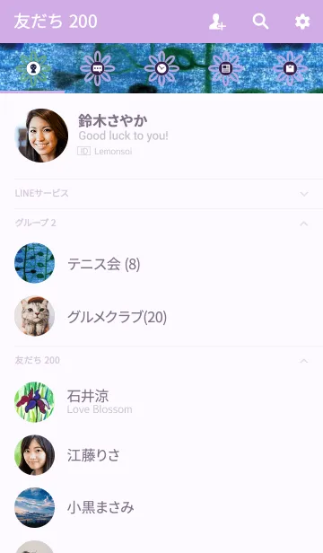 [LINE着せ替え] PLANT 012の画像2