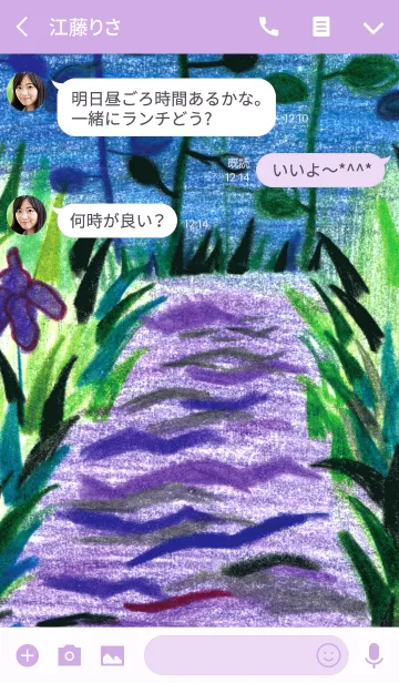 [LINE着せ替え] PLANT 012の画像3