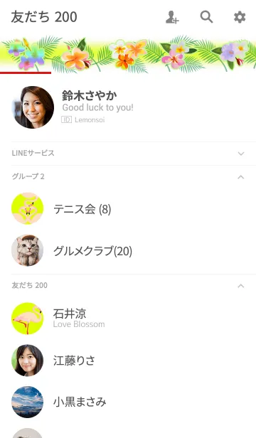 [LINE着せ替え] My summer styleの画像2