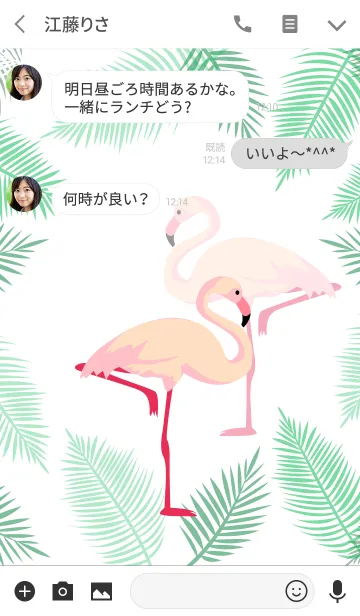 [LINE着せ替え] My summer styleの画像3