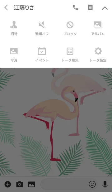 [LINE着せ替え] My summer styleの画像4