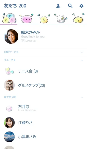 [LINE着せ替え] シンプル わたあめの画像2