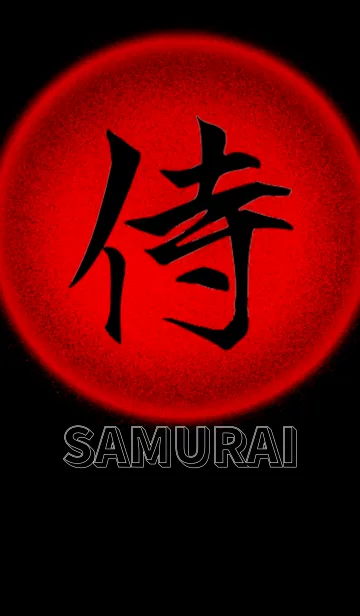 オトナ男子の『侍』着せ替え 〜兜と家紋〜のLINE着せ替え
