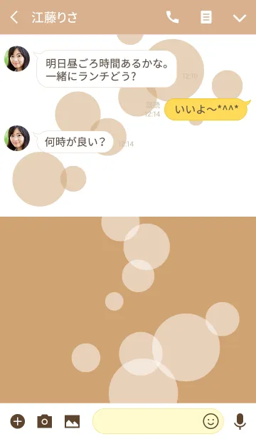 [LINE着せ替え] Brown Milk Bubbleの画像3