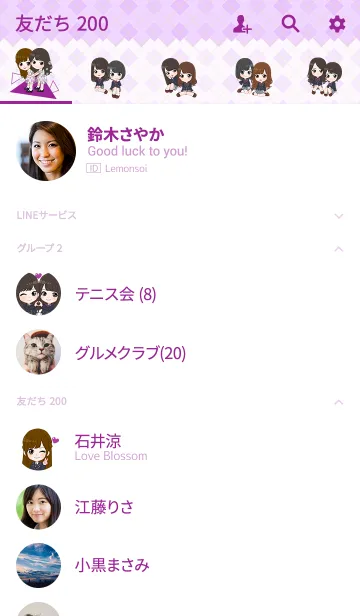 [LINE着せ替え] 乃木坂46 ちびキャラの画像2