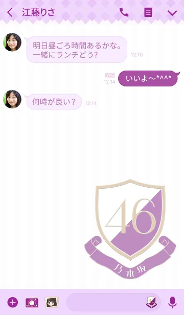 [LINE着せ替え] 乃木坂46 ちびキャラの画像3