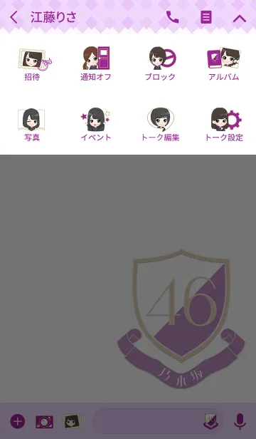 [LINE着せ替え] 乃木坂46 ちびキャラの画像4