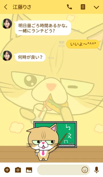 [LINE着せ替え] Bao Ono Catの画像3