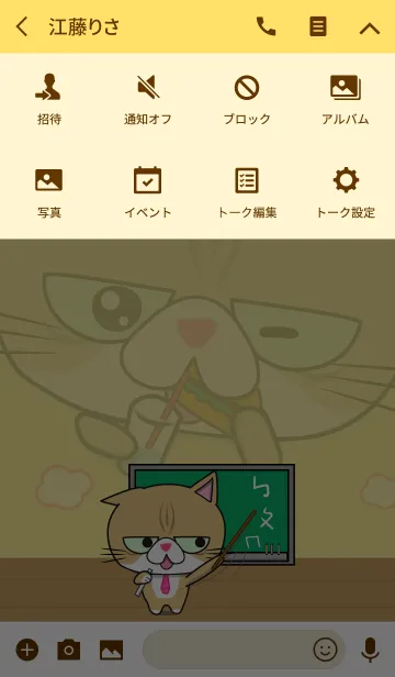 [LINE着せ替え] Bao Ono Catの画像4