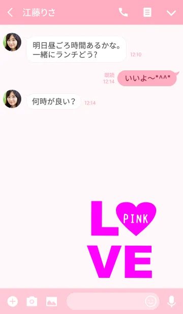 [LINE着せ替え] オトナシンプル ピンクハートの画像3