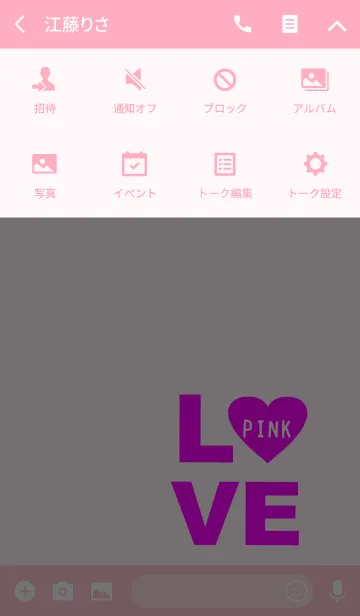 [LINE着せ替え] オトナシンプル ピンクハートの画像4