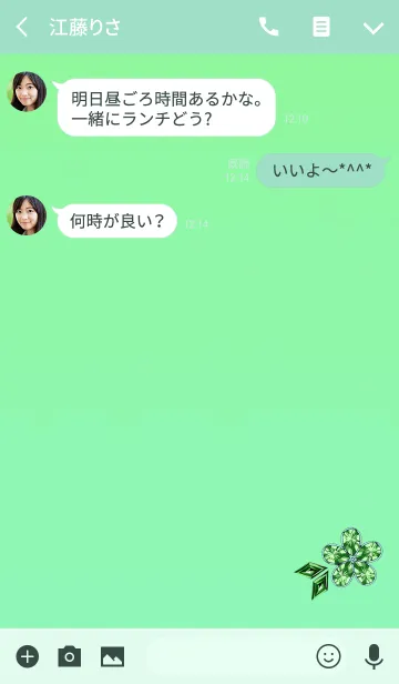 [LINE着せ替え] ジュエリーフラワーブルーグリーンの画像3