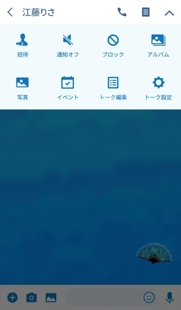 [LINE着せ替え] 大人が使う扇子ブルーの画像4
