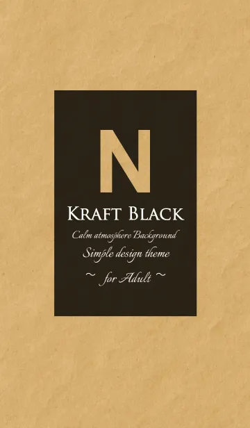 [LINE着せ替え] 大人のクラフトブラック - N -の画像1