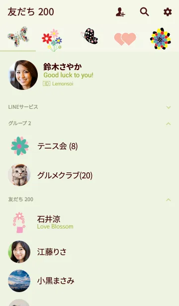 [LINE着せ替え] my Butterfly Butterfly 1の画像2