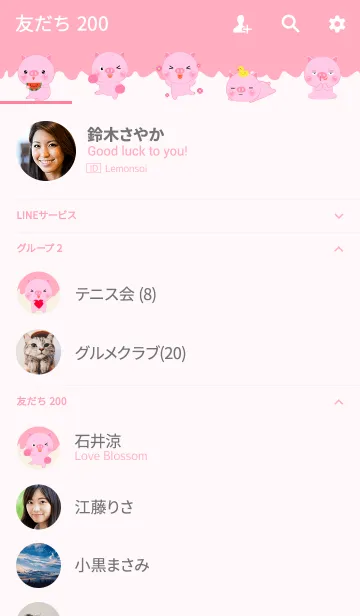 [LINE着せ替え] I Love Cute Pig theme (jp)の画像2