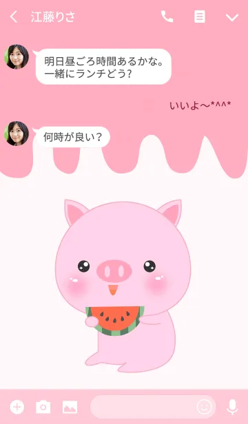 [LINE着せ替え] I Love Cute Pig theme (jp)の画像3