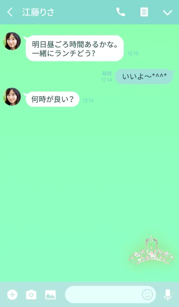 [LINE着せ替え] ティアラブルーグリーンシンプルの画像3